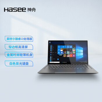 Hasee 神舟 优雅 X4-2020G1 六代酷睿版 14.0英寸 轻薄本 灰色 酷睿i3-6157U、核芯显卡、8GB、256GB SSD