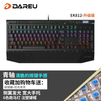 Dareu 达尔优 EK812 升级版 有手拖 104键 有线机械键盘 黑色 国产青轴 混光