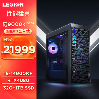 Lenovo 联想 拯救者刃9000K 2024 14代酷睿i9游戏电脑主机(i9-14900KF RTX4080 16G显卡 32G DDR5 1TB SSD)