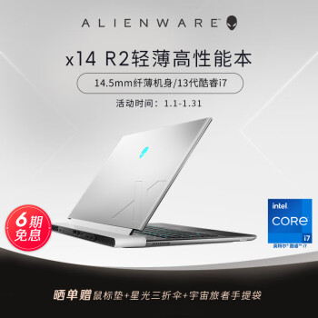 ALIENWARE 外星人 全新 x14 R2 2.5K屏 14英寸轻薄高性能本13代 i7