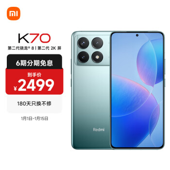 Redmi 红米 K70 5G手机 12GB+256GB 竹月蓝