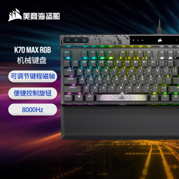 美商海盗船 K70 MAX 108键 有线机械键盘 黑色 MGX磁轴 RGB