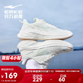 ERKE 鸿星尔克 女鞋运动跑鞋减震轻便网面回弹户外休闲女士慢跑步鞋子