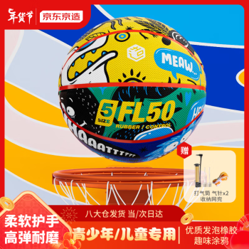 京东京造 篮球儿童5号 少儿室外室内小橡胶蓝球五号 顽趣涂鸦 F3235
