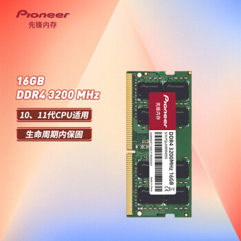 Pioneer 先锋 16GB DDR4 3200 笔记本内存条