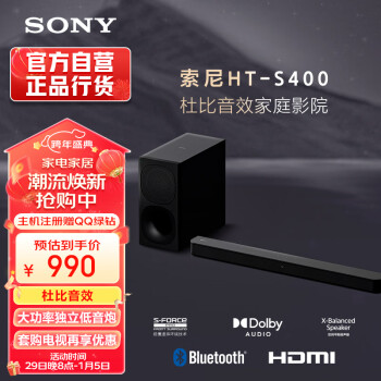 SONY 索尼 HT-S400 2.1聲道組合影院 ￥990