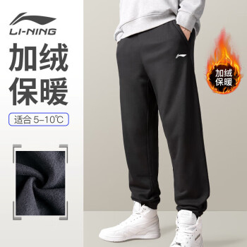 LI-NING 李宁 运动裤男秋冬款运动长裤加厚防风裤子加绒保暖防寒休闲卫裤