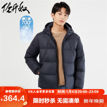 GIORDANO 佐丹奴 羽绒服男秋冬鸭绒梭织连帽保暖轻暖羽绒外套男01073715