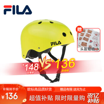 FILA 斐樂 專業(yè)輪滑護具兒童頭盔自行車平衡車騎行防摔成人可調(diào)運動頭盔 黃色 M(4-9歲 可調(diào)節(jié))