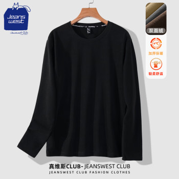 JEANSWEST CLUB 真维斯集团打底衫德绒秋衣纯色长袖卫衣男青年圆领卫衣男士