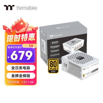 Thermaltake 曜越 钢影Toughpower SFX 额定650W 电脑电源