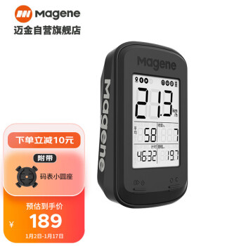 Magene 迈金 C206 pro 山地自行车里程表 P010100501