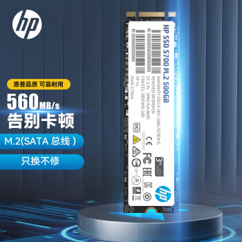 HP 惠普 S700 M.2 固态硬盘 500GB（SATA3.0）