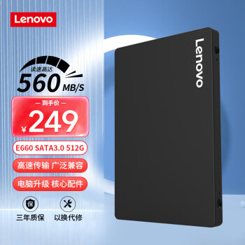 Lenovo 联想 512GB SSD固态硬盘 2.5英寸SATA3 0系列