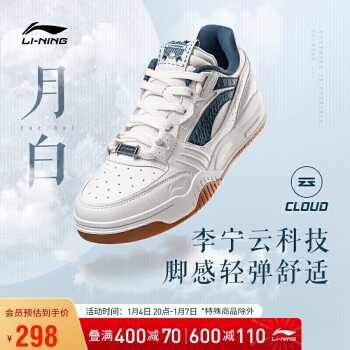 LI-NING 李寧 月白 男子運(yùn)動(dòng)板鞋 AGCS251-9 云霧白/青山黛 46