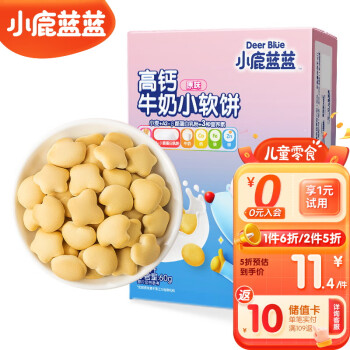 小鹿蓝蓝 高钙牛奶小软饼 原味 60g