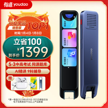 youdao 网易有道 词典笔X6Pro 点读笔英语学习翻译神器 电子词典翻译笔扫描笔 翻译机单词笔扫读笔 百种语言