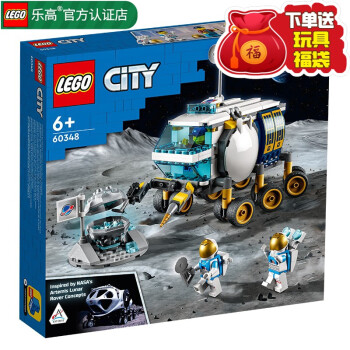 LEGO 乐高 City城市系列 60348 月面探测车