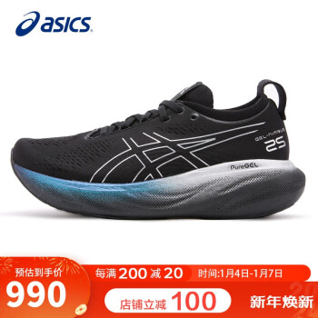 ASICS 亚瑟士 女鞋跑步鞋GEL-NIMBUS 25铂金款软底缓震透气运动跑鞋1012B435