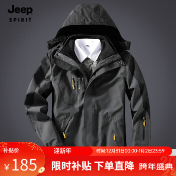 JEEP SPIRIT 吉普 冲锋夹克男女情侣款三合一两件套户外登山服防寒服 1203 冲锋衣男灰色 XL