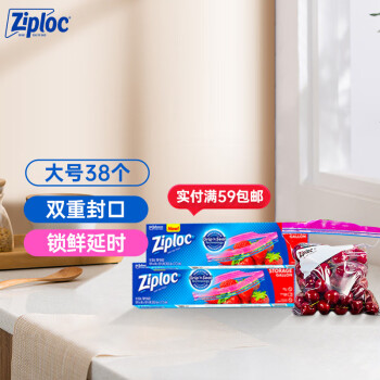 Ziploc 密保诺 抽取式保鲜袋 大号 38只