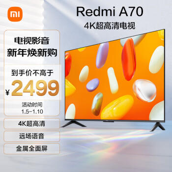 Xiaomi 小米 电视 Redmi 智能电视 A70 70英寸 2024款