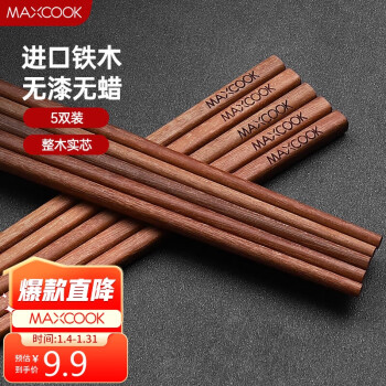 MAXCOOK 美厨 铁木筷子  5双装MCK1611