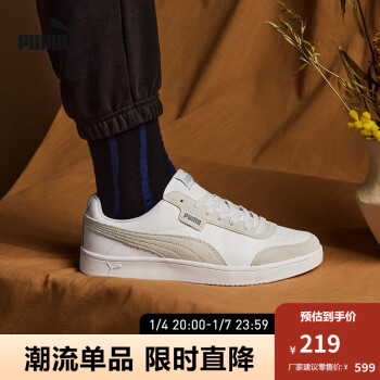 PUMA 彪马 官方 新款男女同款经典复古休闲鞋 COURT 371931 白-水泥灰 03 43