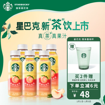 STARBUCKS 星巴克 星茶饮 桃乌龙茶330ml*6入装 果汁茶饮料