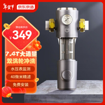 移动端：京东京造 JZ-QZGLQR1 前置过滤器