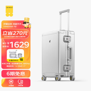 LEVEL8 地平線8號 行李箱男 商務(wù)密碼拉桿旅行箱鋁鎂合金登機(jī)20英寸拉桿箱女 銀色