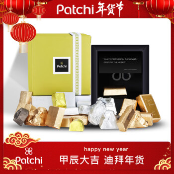 Patchi 芭驰进口 巧克力礼盒 迪拜 新年礼物 年货礼盒 公司福利生日礼物