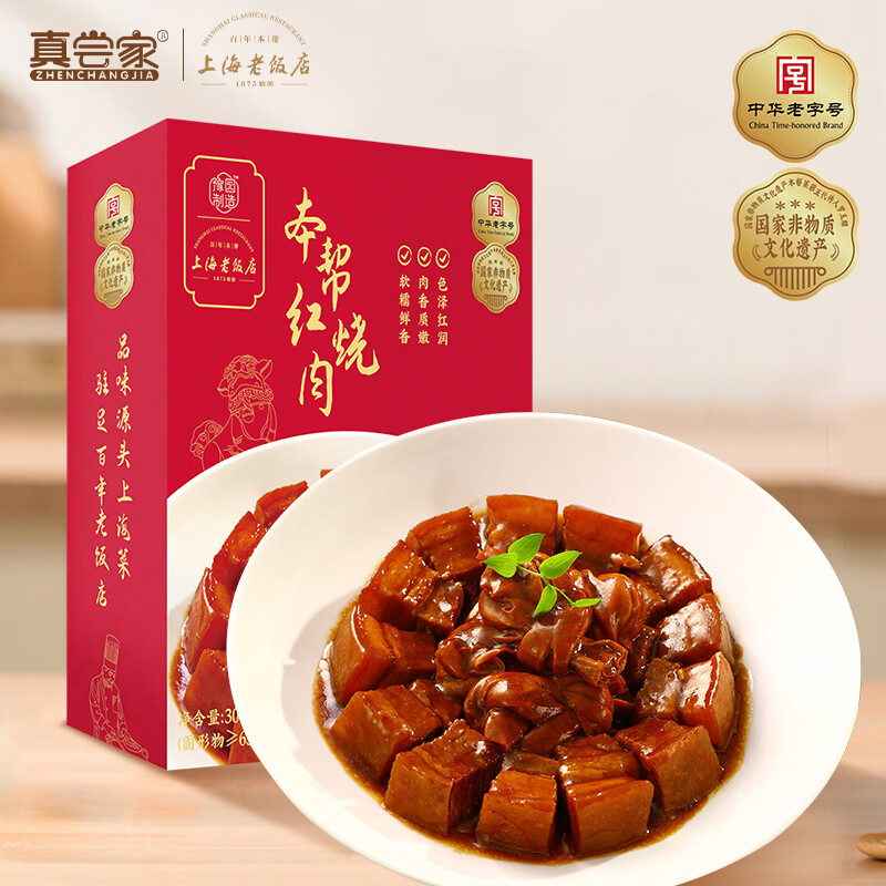 ZHENGCHANGJIA 真尝家 x上海老饭店本帮红烧肉 300g 9.93元（需买5件，需用券）