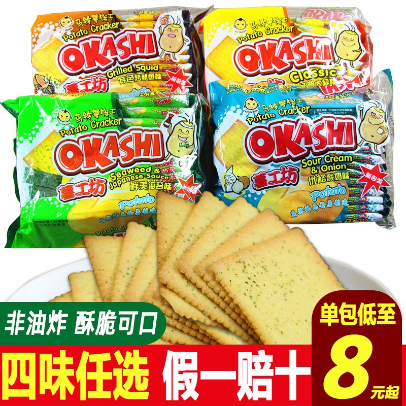 味觉小子 okashi薯工坊马铃薯土豆薄脆饼干海苔味经典薯片早餐饼干 海苔味192g*1包 11.8元