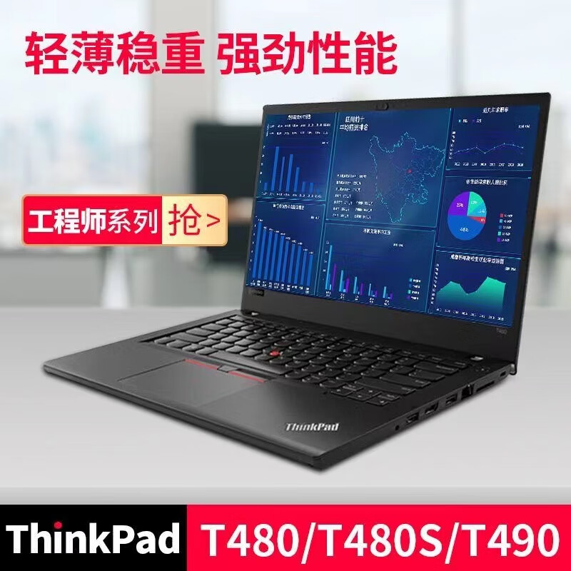 Lenovo 联想 ThinkPad联想笔记本i7电脑学生T490 T490S轻薄办公 T470-8G-512-I5 1330元