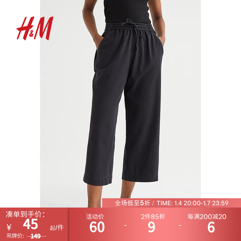 H&M 女装牛仔裤秋季女宽松舒适休闲直筒高腰九分阔腿裤0891767 黑色 155/60A 51元