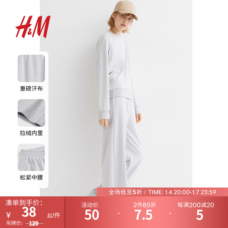 H&M 女装休闲裤早秋宽松汗布运动长裤直筒阔腿裤0963955 浅灰色 165/80A 42.5元