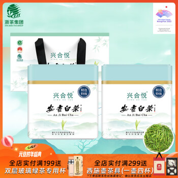 兴合悦 浙茶集团安吉白茶2023年明前精选特级新茶绿茶125g*2配礼袋