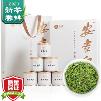 宋品 特級(jí) 安吉白茶 250g 禮盒裝