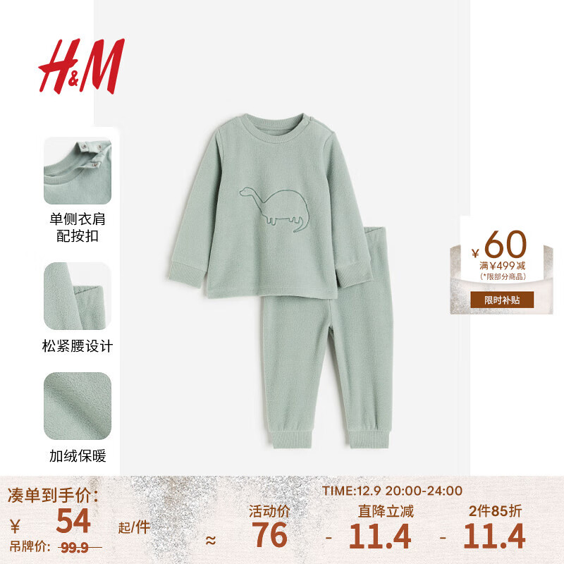 H&M 童装睡衣套装舒适波点上衣长裤套装1113293 浅绿色/恐龙 68元