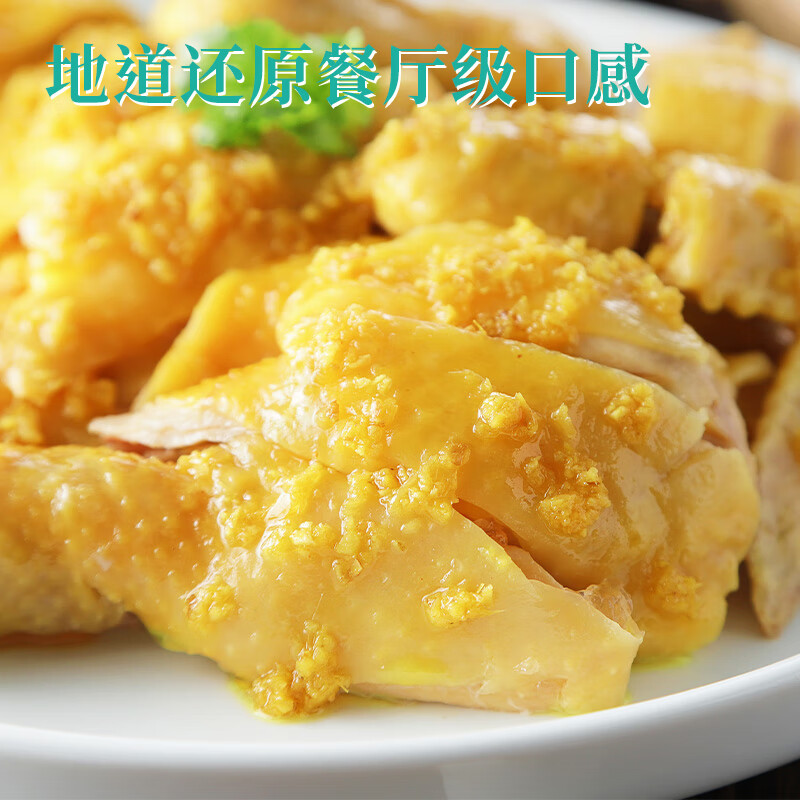 ZHENGCHANGJIA 真尝家 老城隍庙x绿波廊 盐焗鸡500g 16.9元（需买4件，需用券）