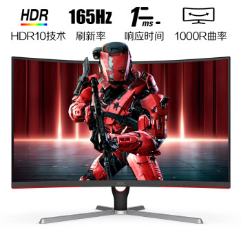 AOC 冠捷 31.5英寸 1000R 2K高清 165Hz HDR10