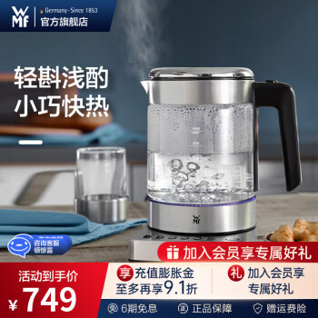WMF 福腾宝 德国福腾宝不锈钢 玻璃可调温电茶壶 保温茶壶 电热水壶 茶壶