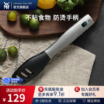 WMF不锈钢厨房用牛排夹子HelloFunctionals系列多用烹饪夹食物夹多用烹饪夹不粘锅专用