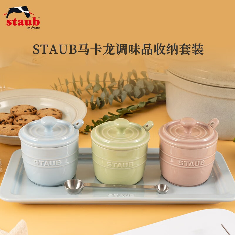 staub 珐宝 厨房陶瓷调味料盒盐罐糖罐调味瓶调料罐味精糖盐收纳盒佐料盒套装 马卡龙调味罐收纳套装 448元