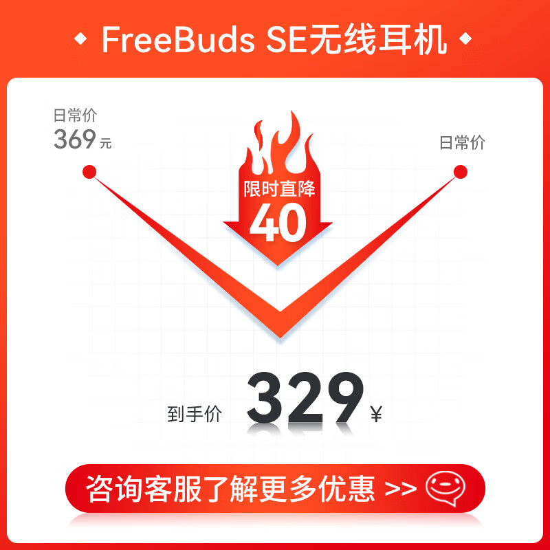 HUAWEI 華為 FreeBuds SE 無(wú)線藍(lán)牙耳機(jī) 135元