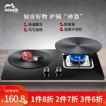 staub 珐宝 40508-337-0 导热解冻盘 28cm