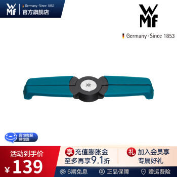 WMF 福腾宝 Hello FUNctionals系列 0619386040 折叠式磁性锅垫 18.2*3.6cm