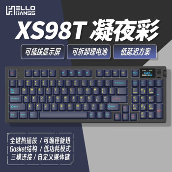 HELLO GANSS XS 98T 三模机械键盘 98键 KTT 风信子轴