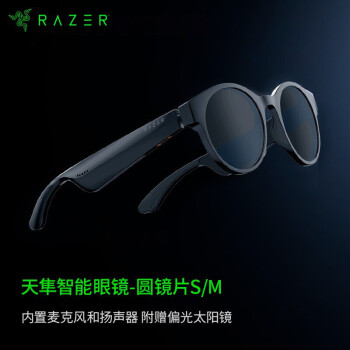 RAZER 雷蛇 天隼智能眼镜套装（圆形镜框防蓝光 + 可替换太阳镜片 S/M）